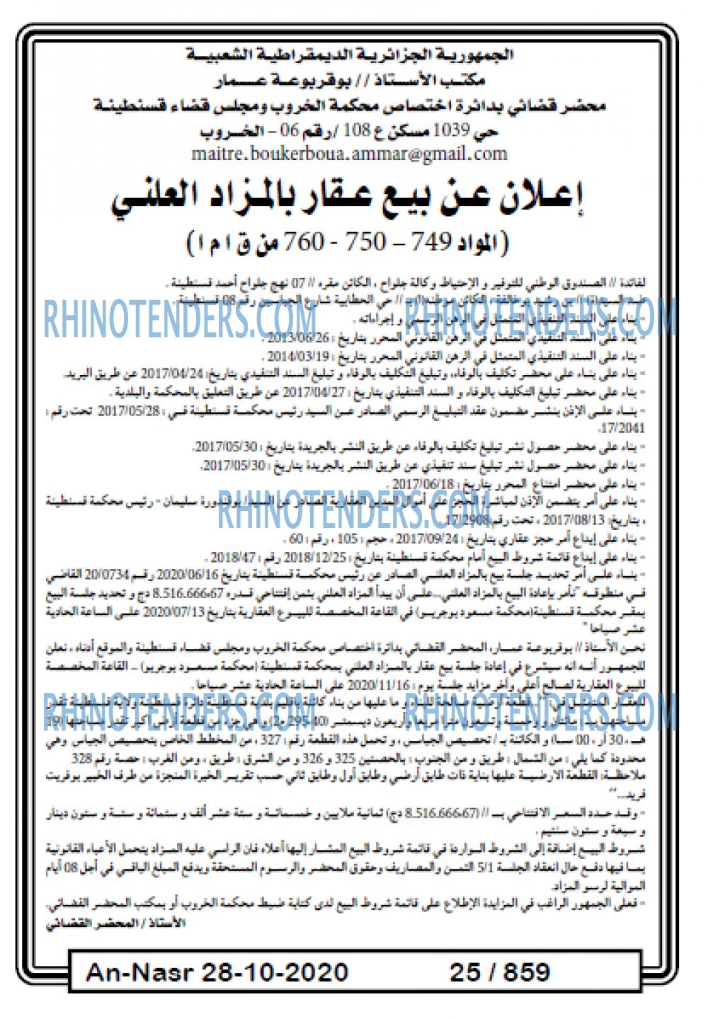 AN-NASR