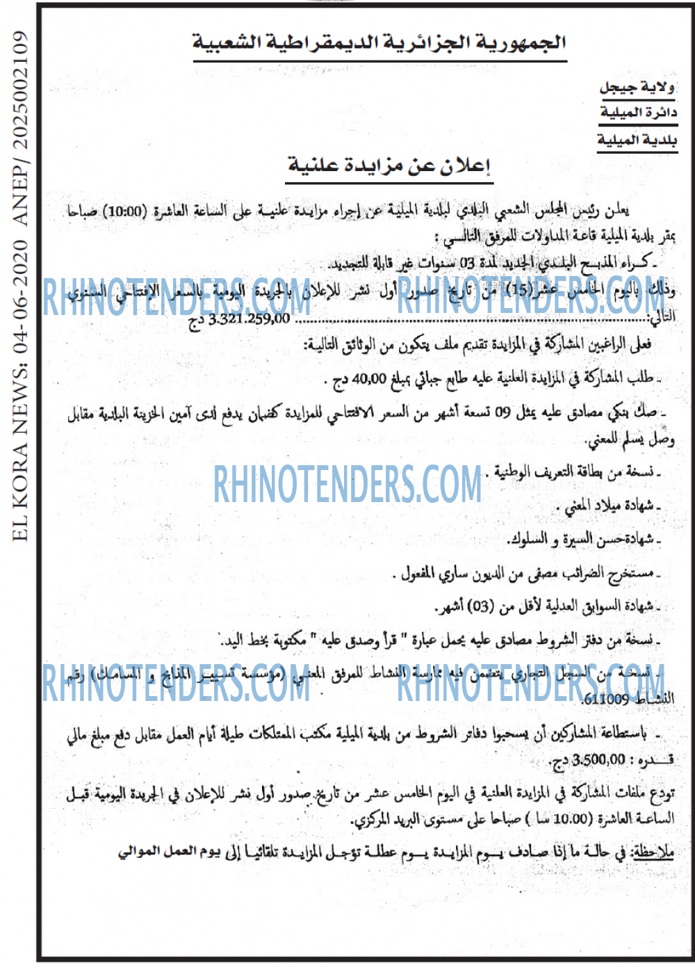 El Kora News