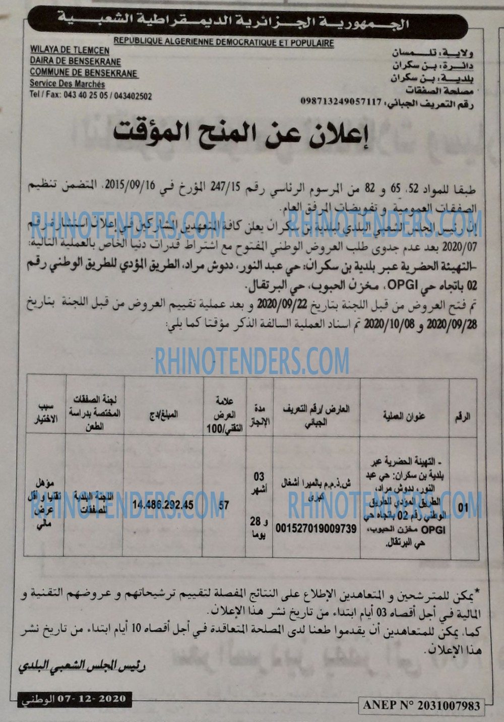 الوطني