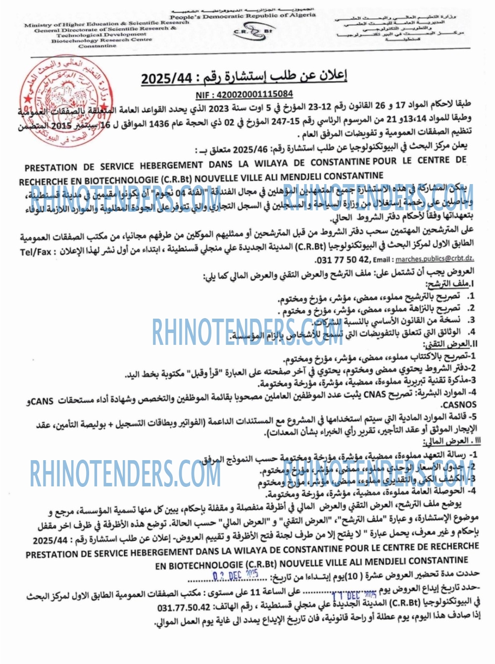 Rhinotenders