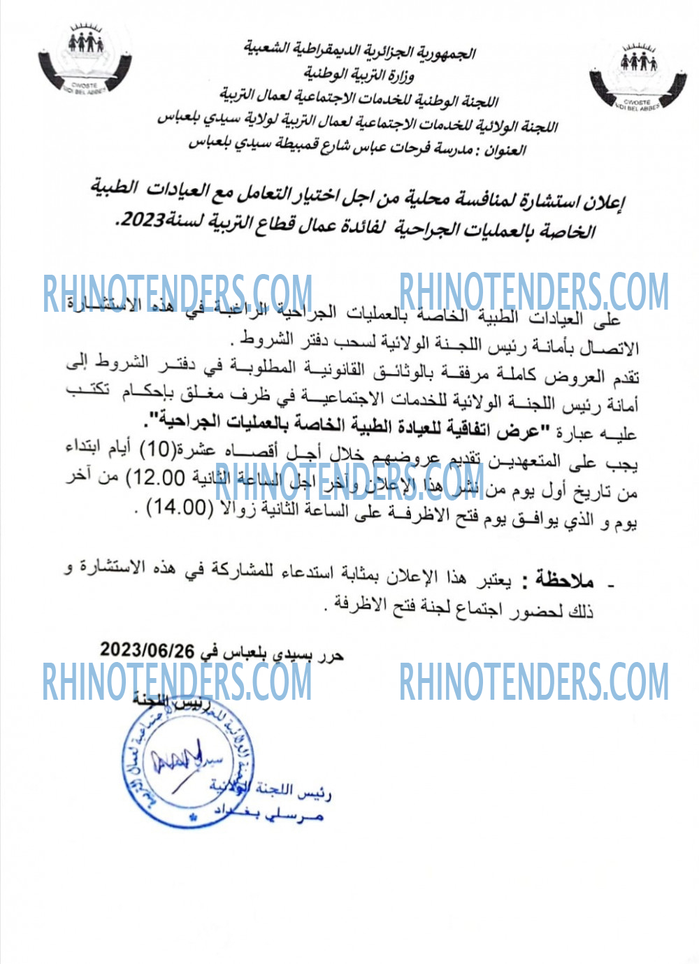 Rhinotenders