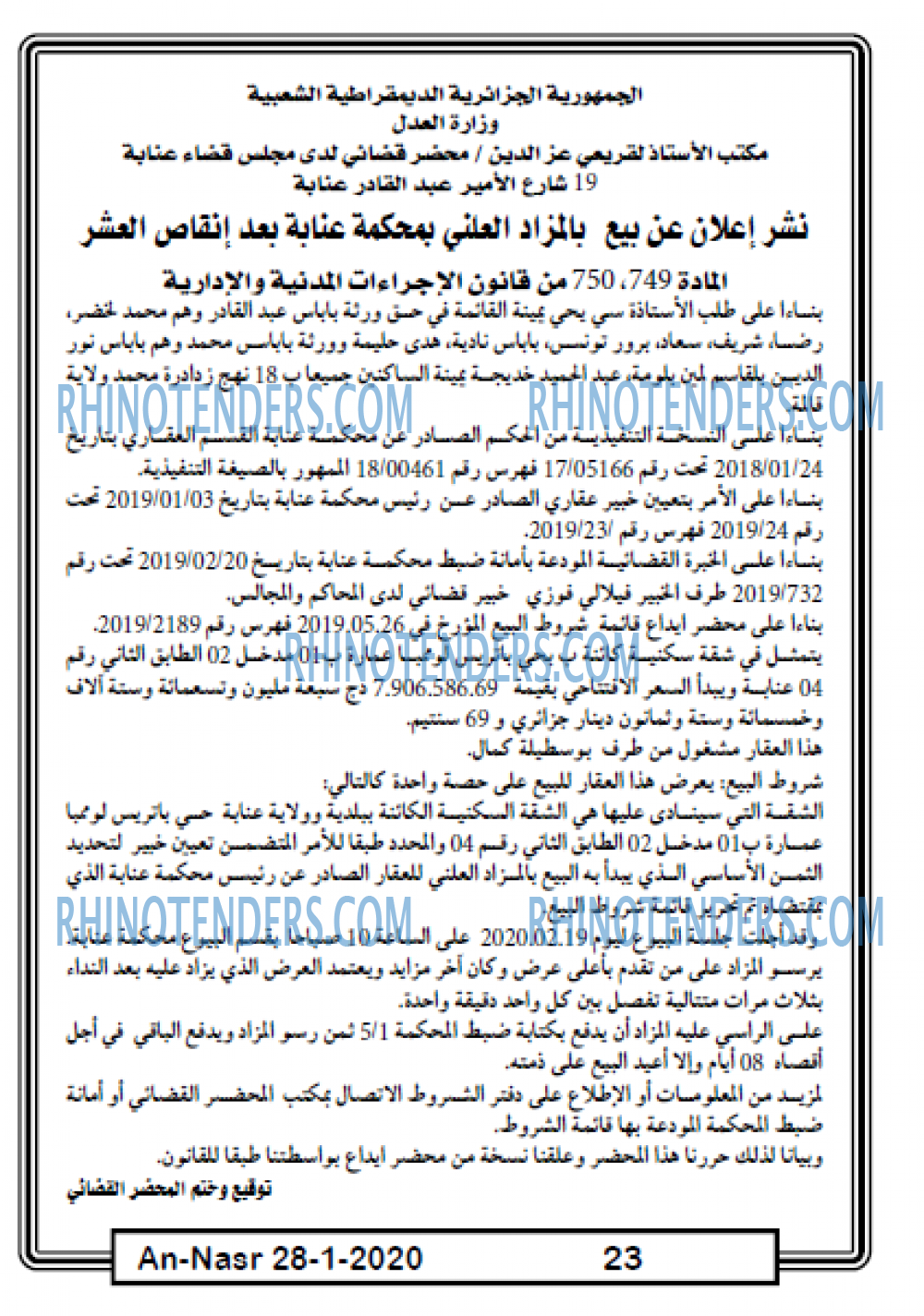 AN-NASR