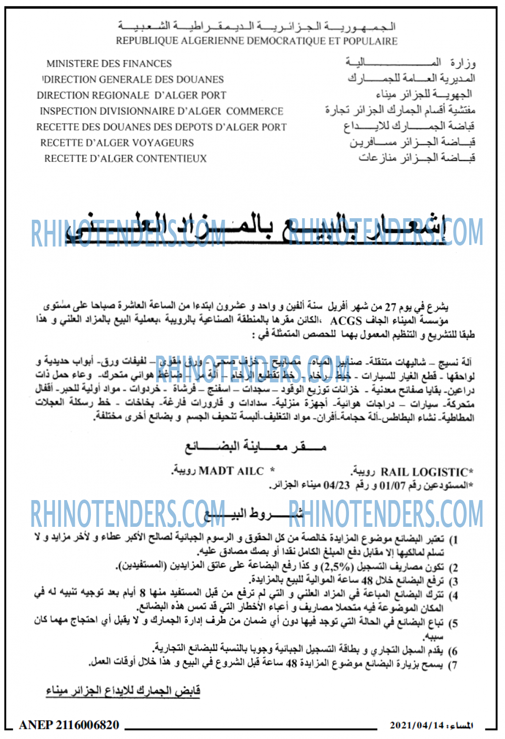 المساء