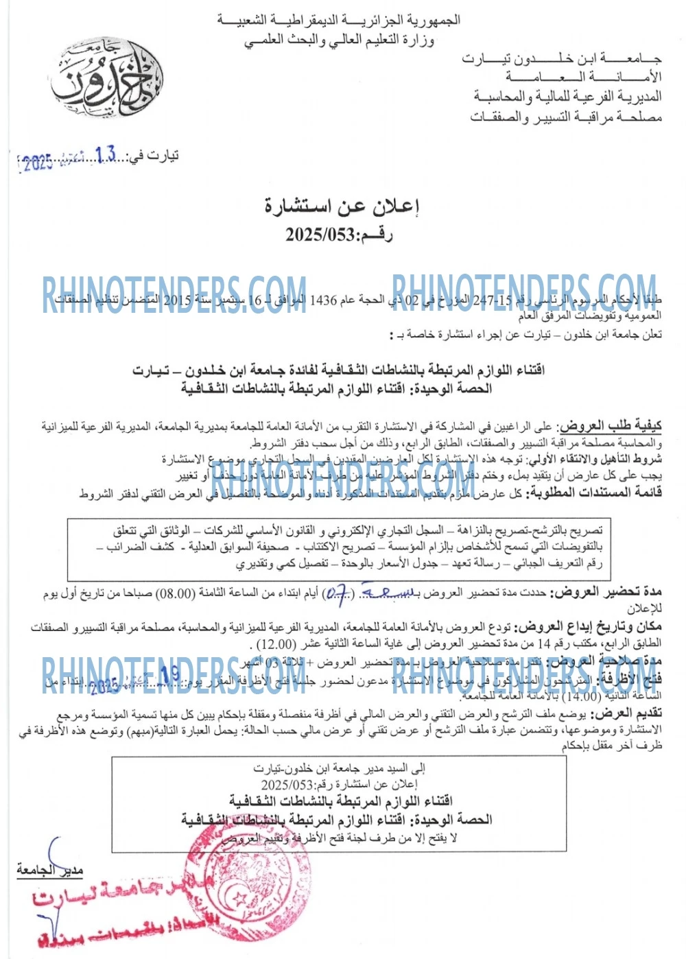 Rhinotenders
