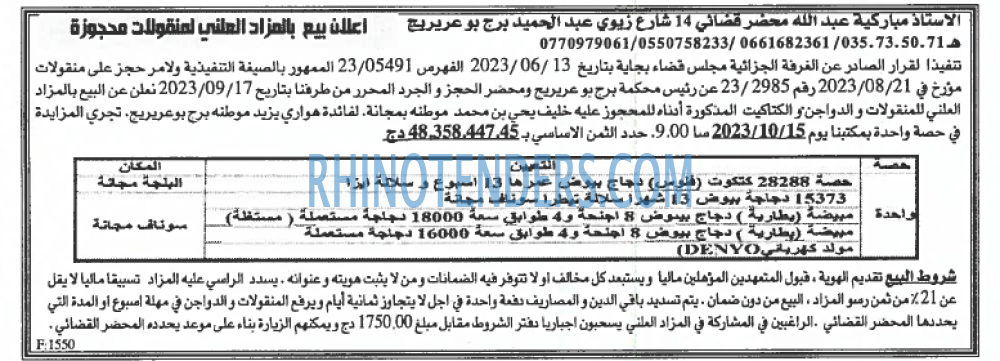 EL KHABAR