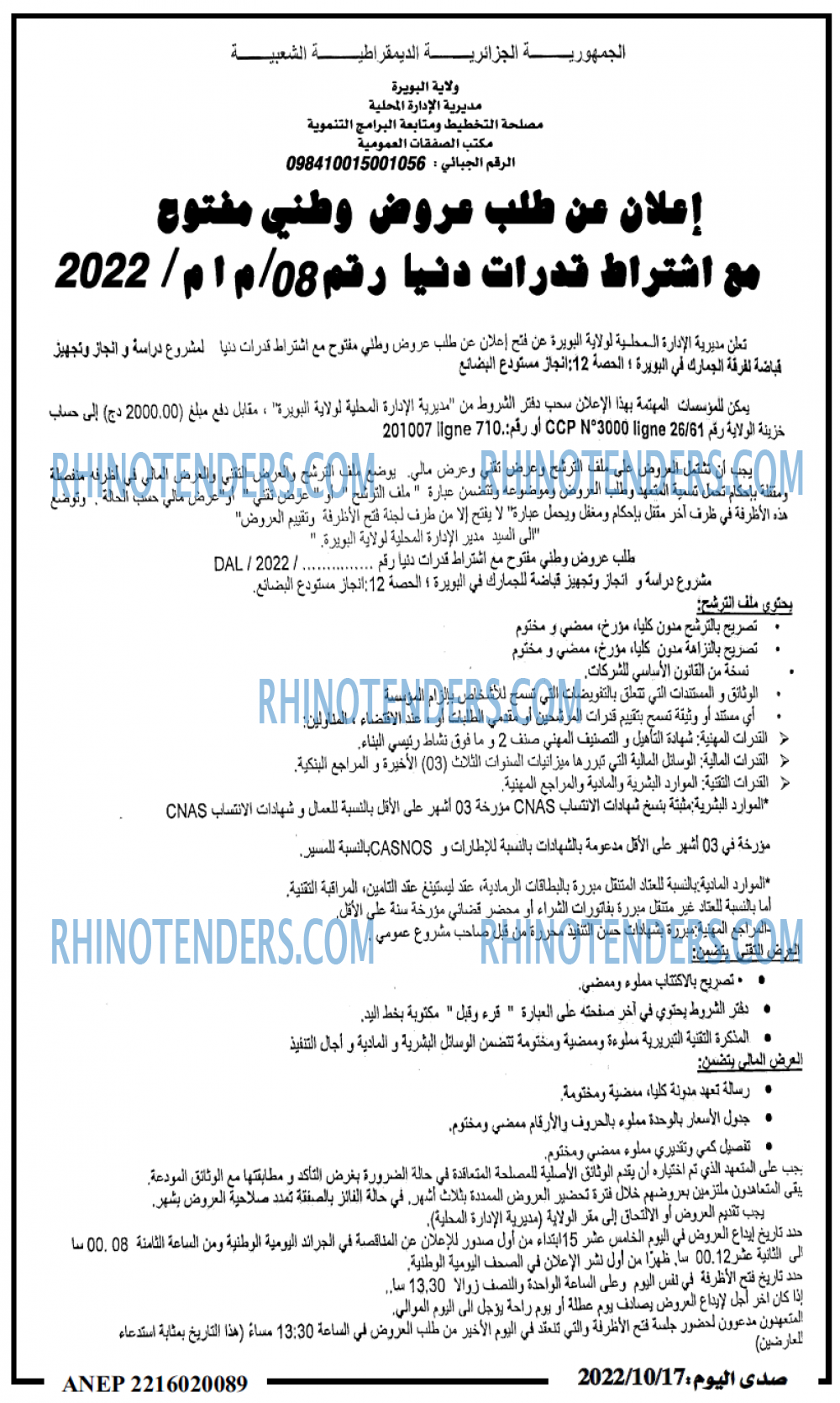 صدى اليوم
