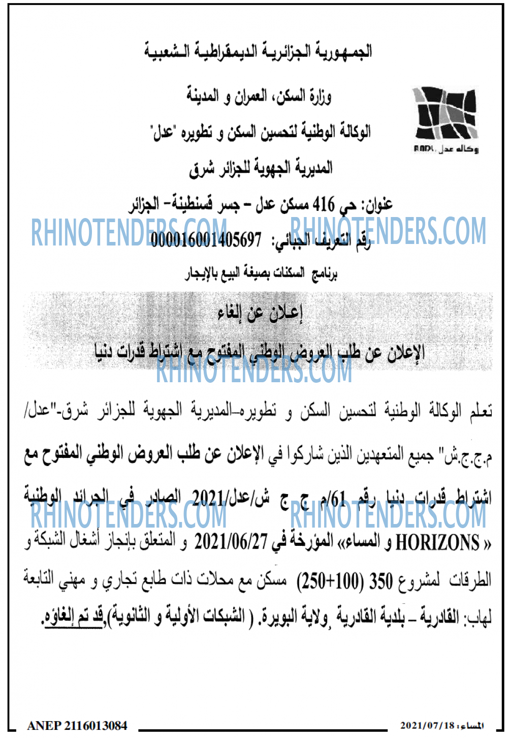 المساء