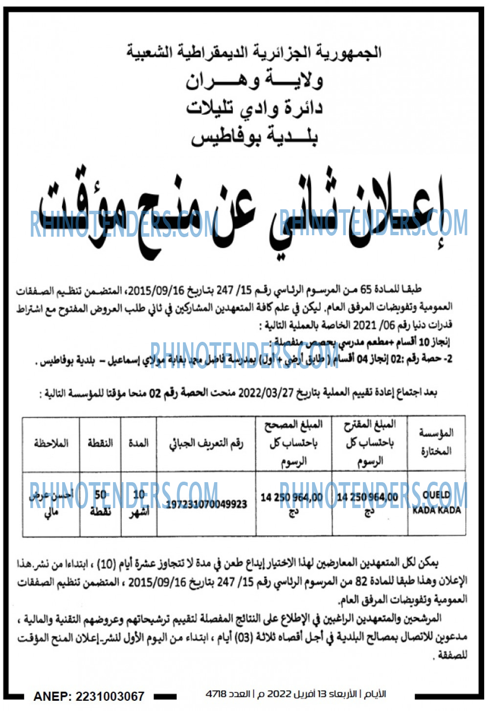 الايام