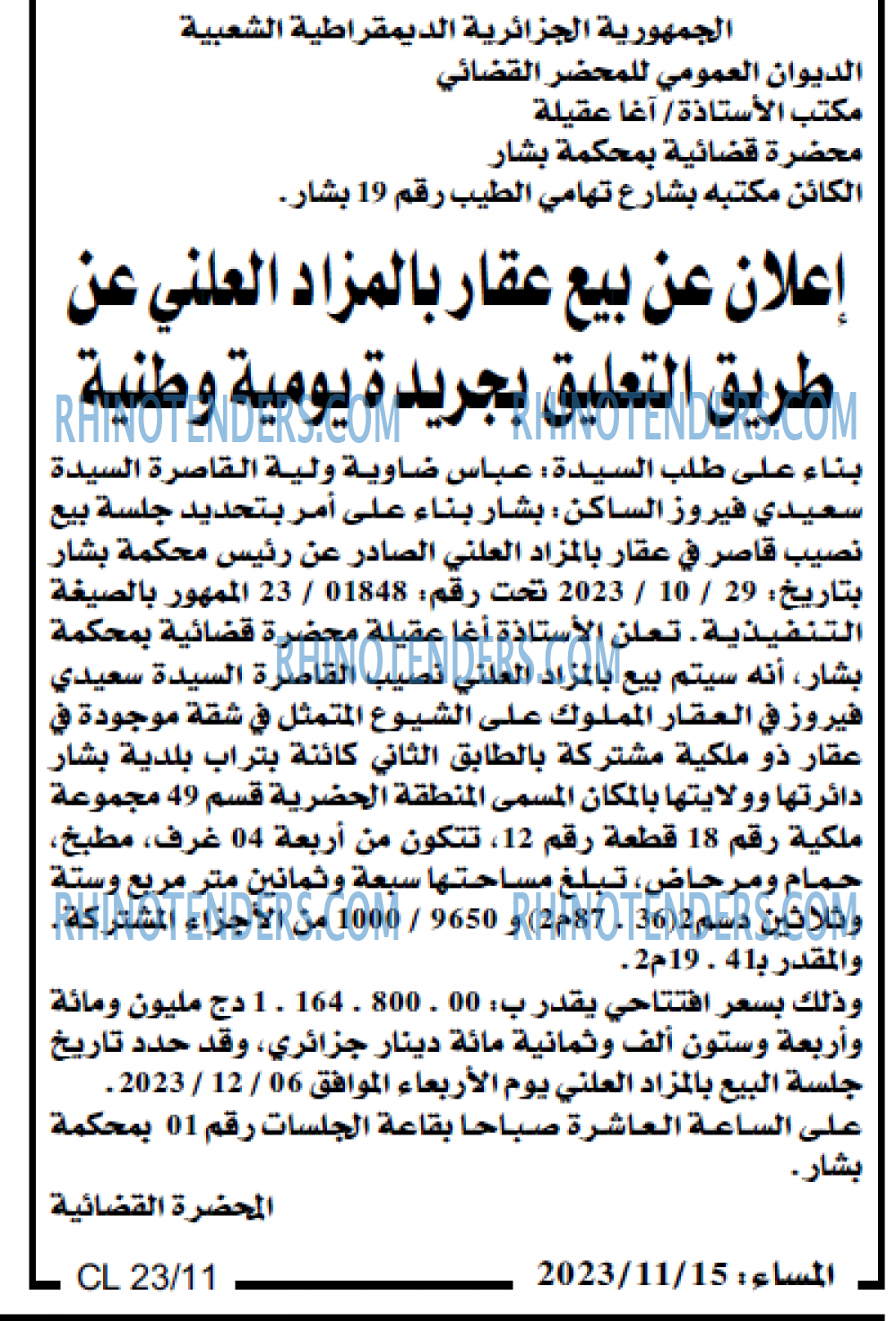 المساء