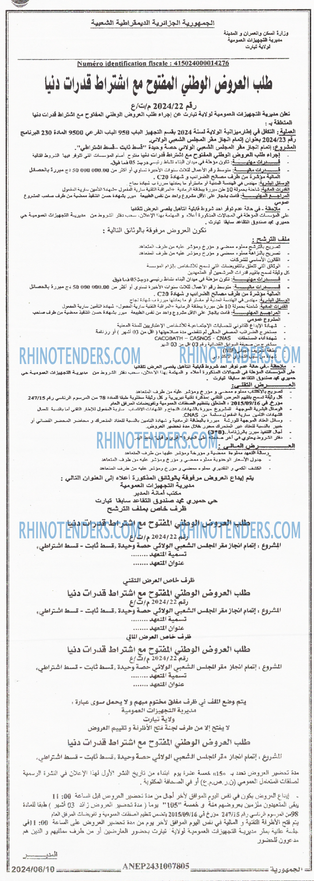 الجمهورية