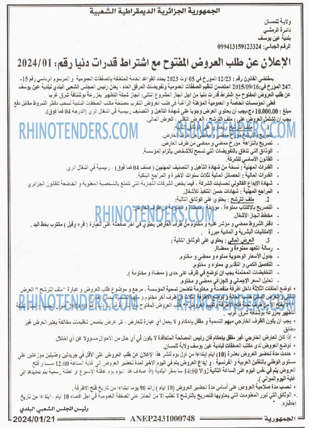 الجمهورية