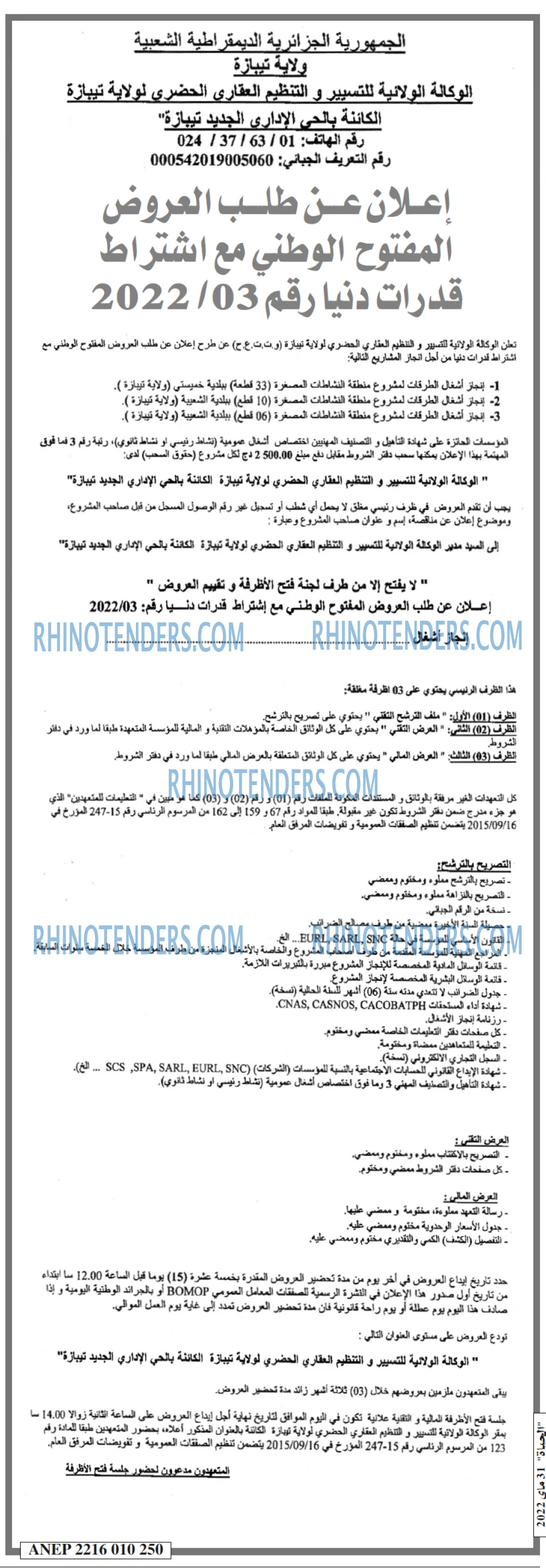 EL HAYAT