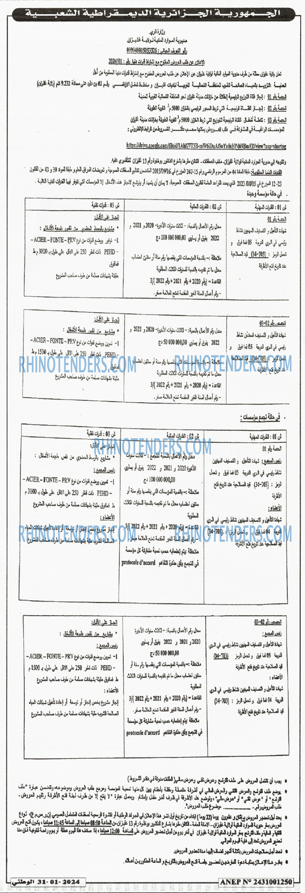 الوطني