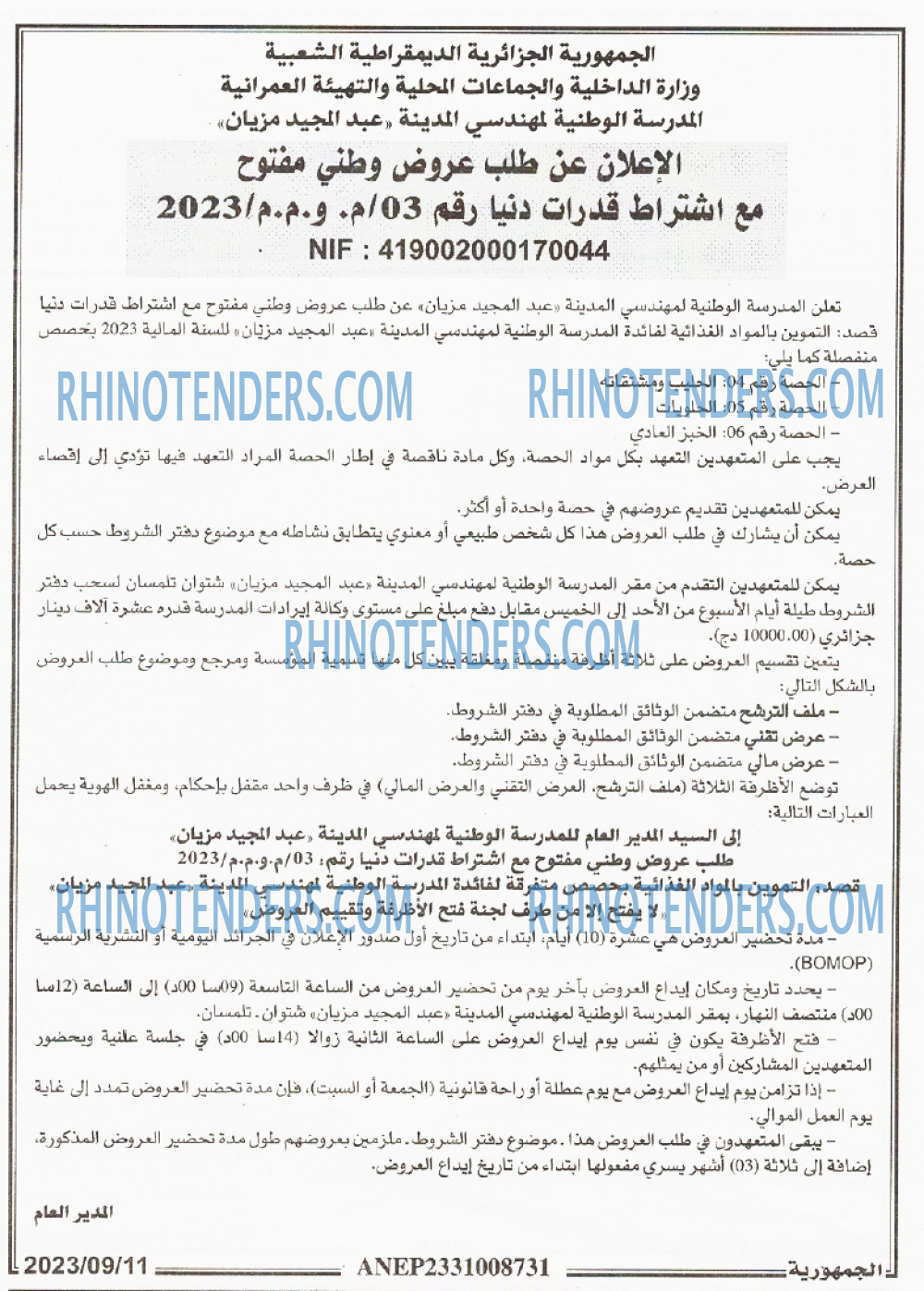 الجمهورية