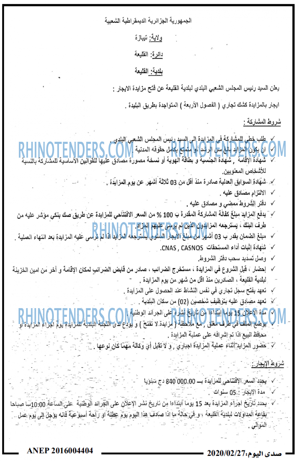 صدى اليوم