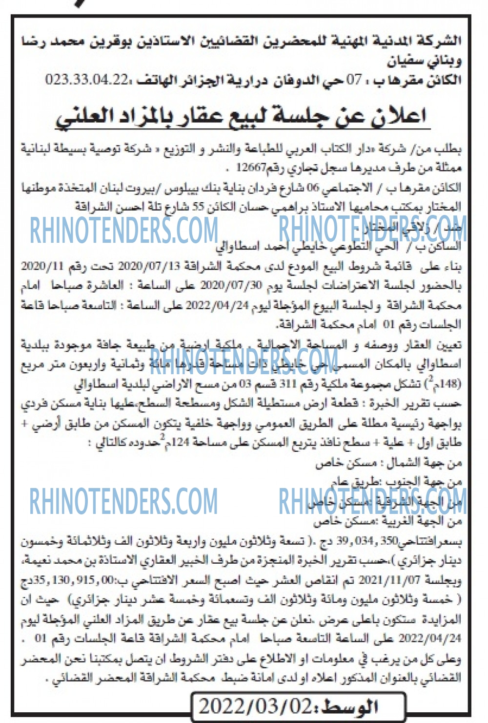 AL WASAT