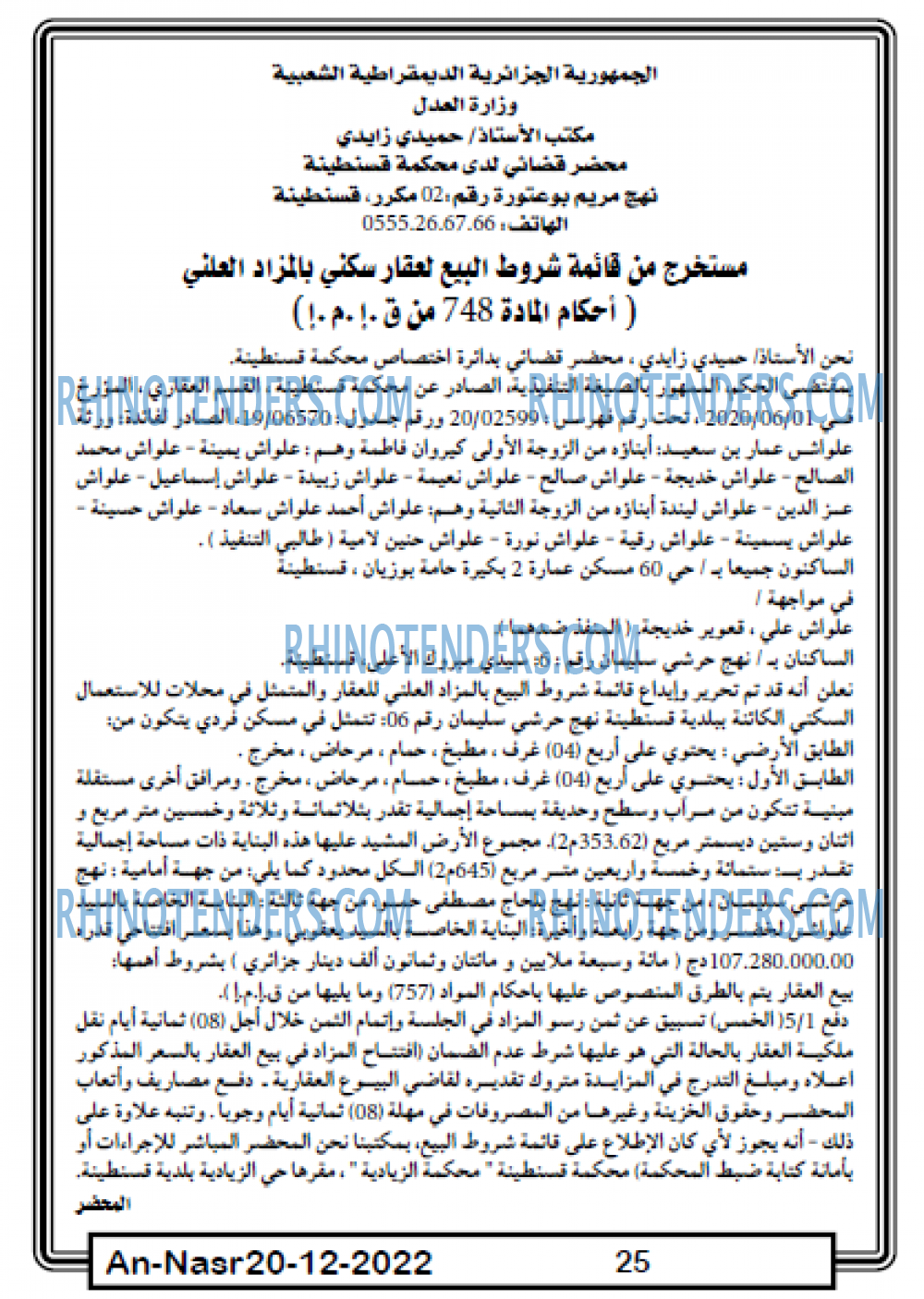 AN-NASR
