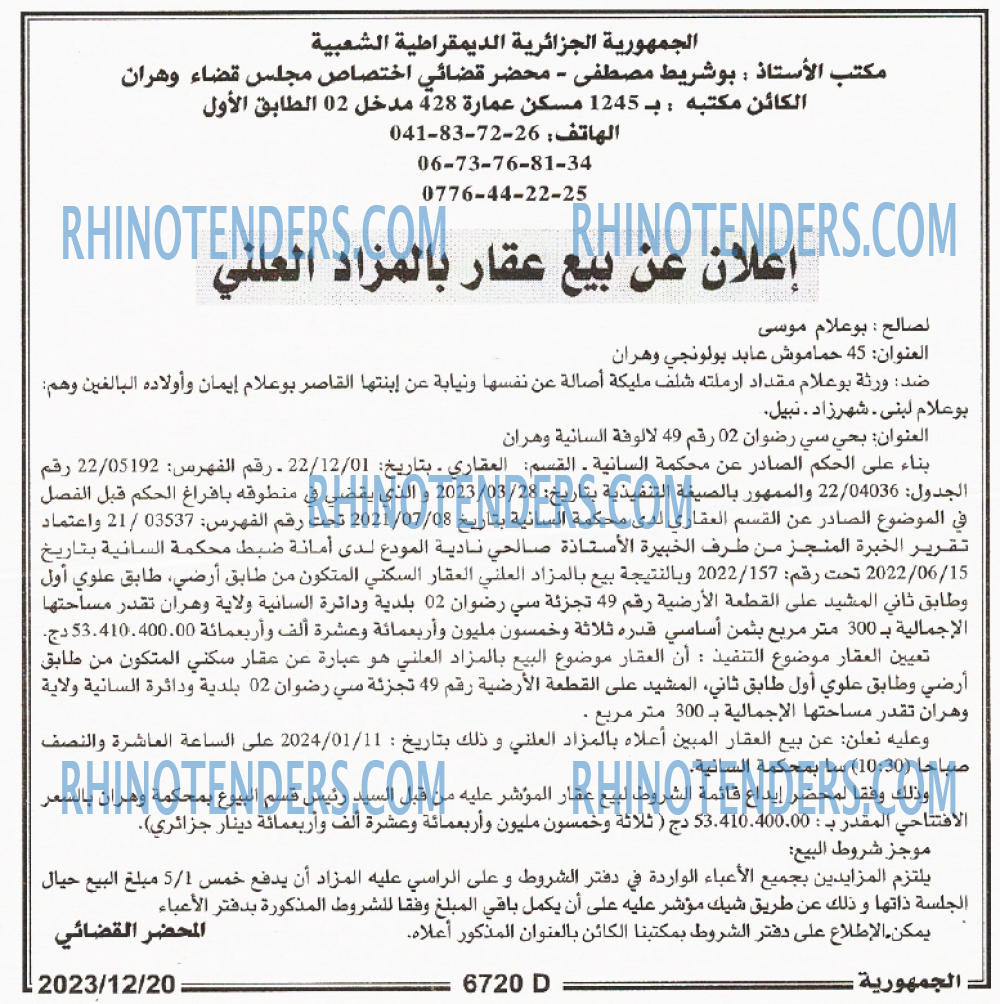 الجمهورية