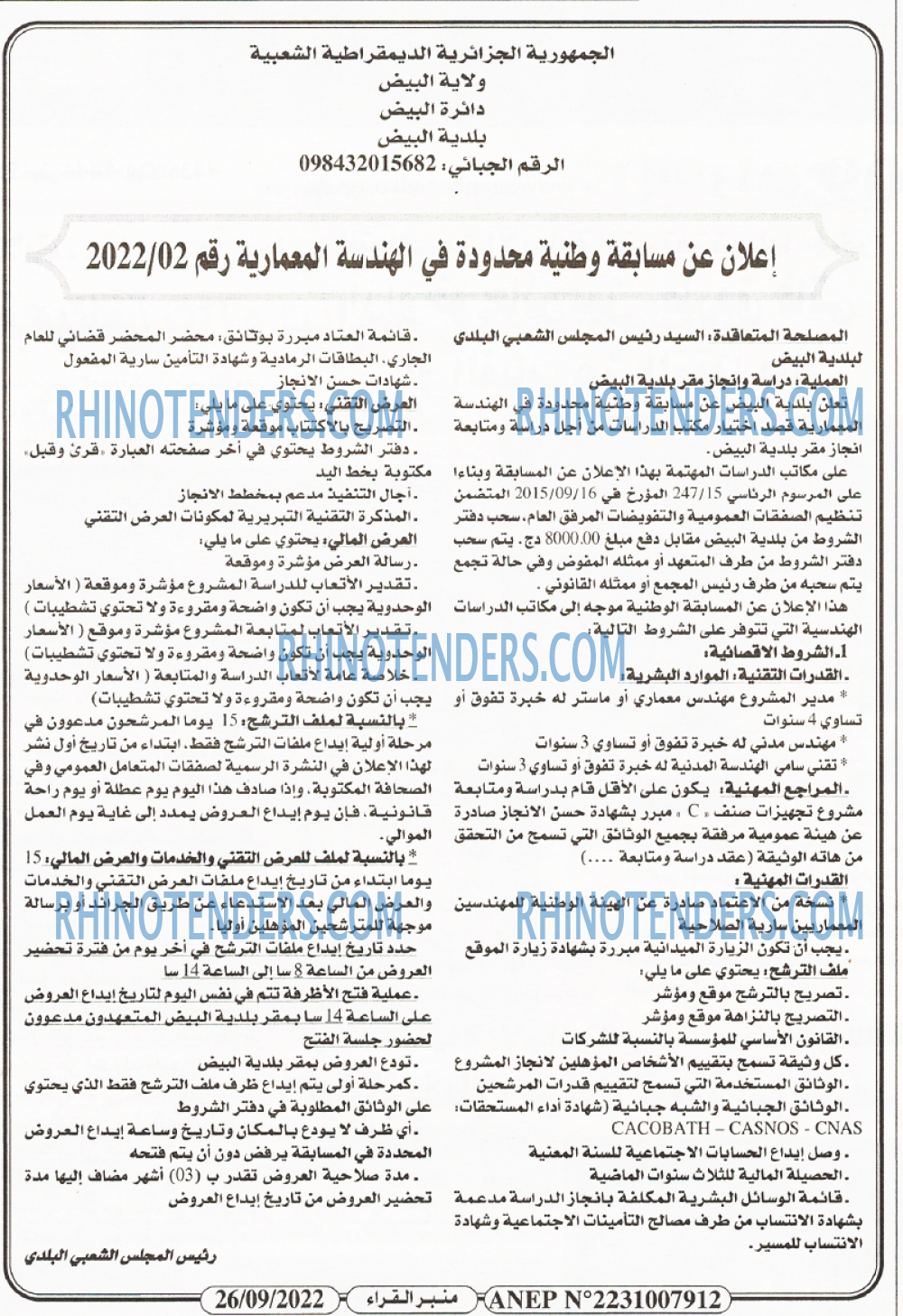 منبر القراء