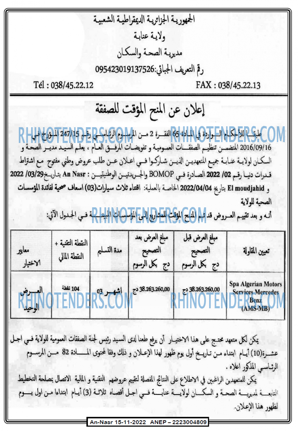 AN-NASR