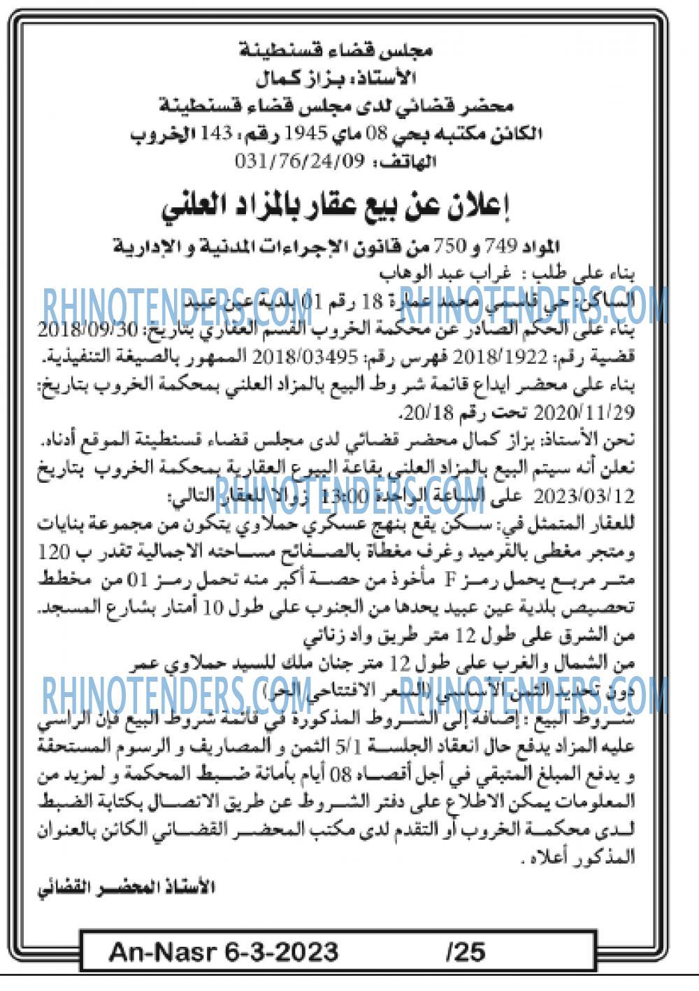 AN-NASR