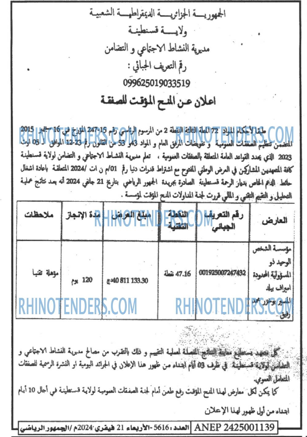 EL JOUMHOUR RIYADI