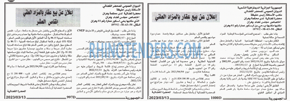 الجمهورية