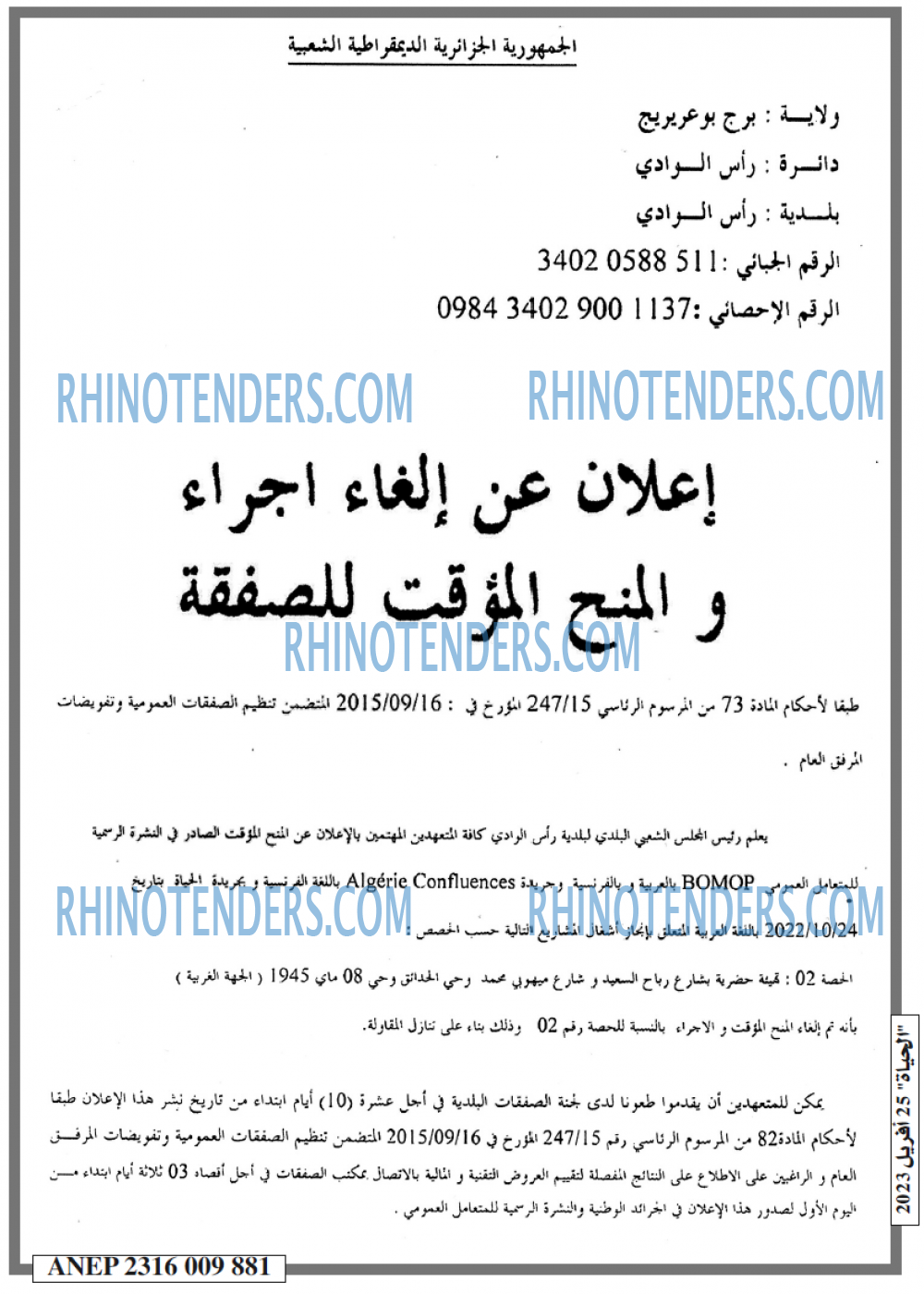 EL HAYAT