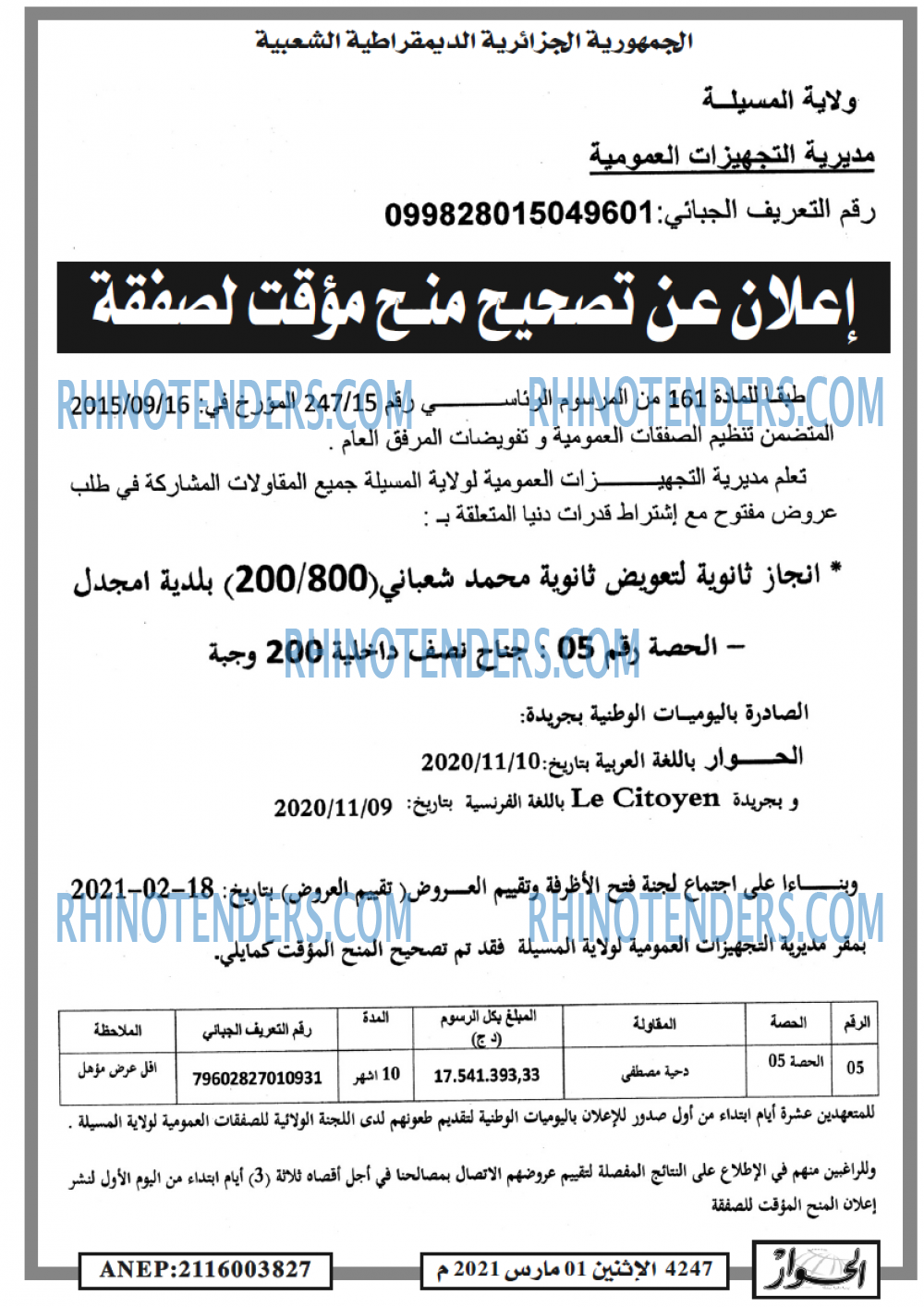 الحوار