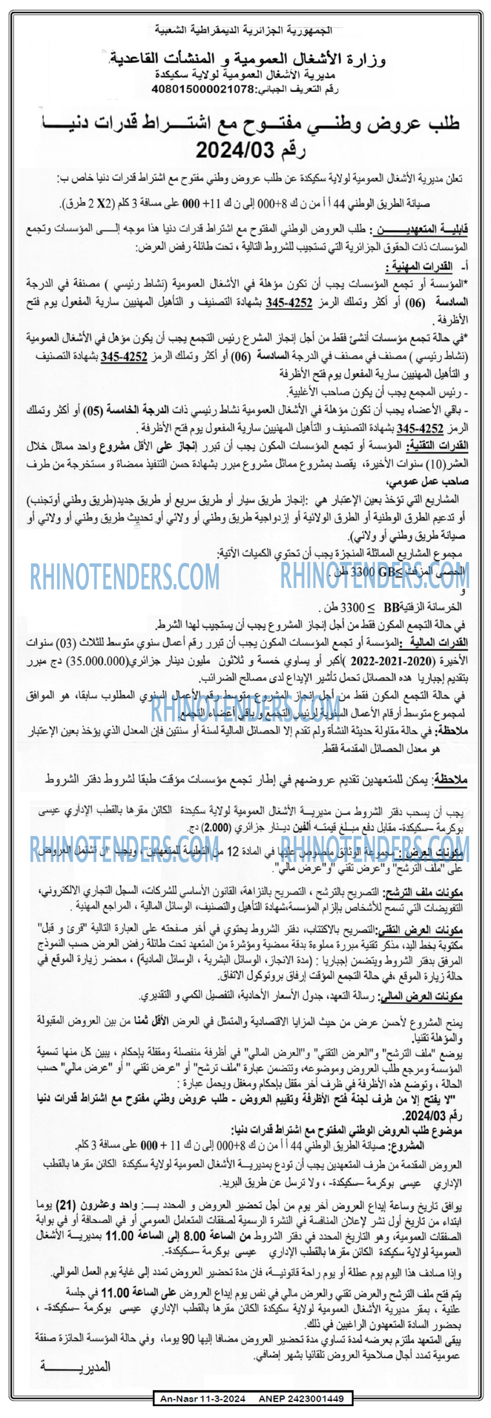 AN-NASR