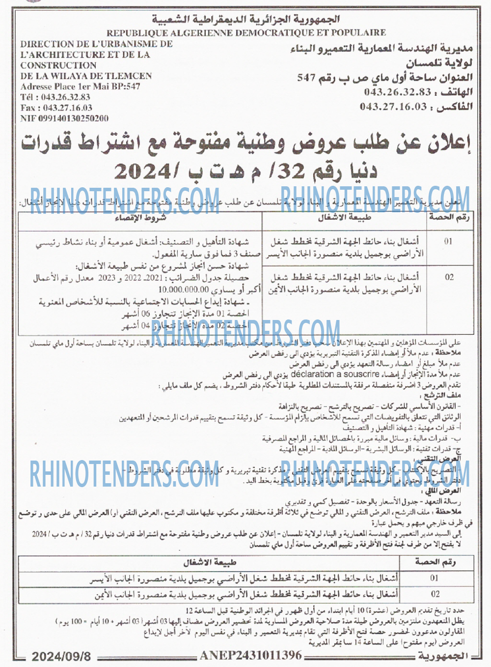 الجمهورية