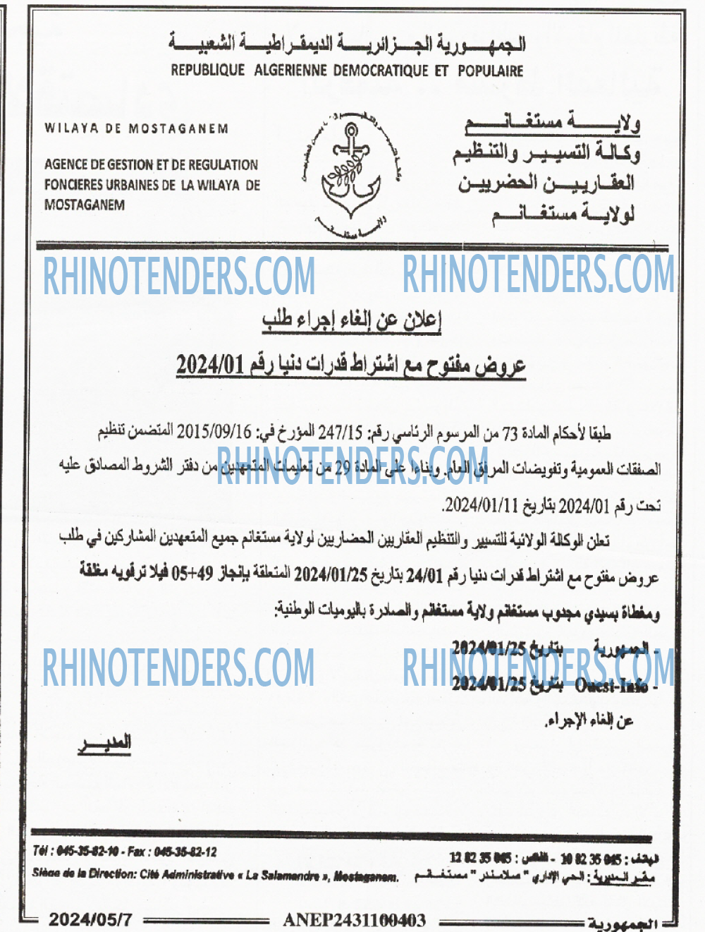 الجمهورية