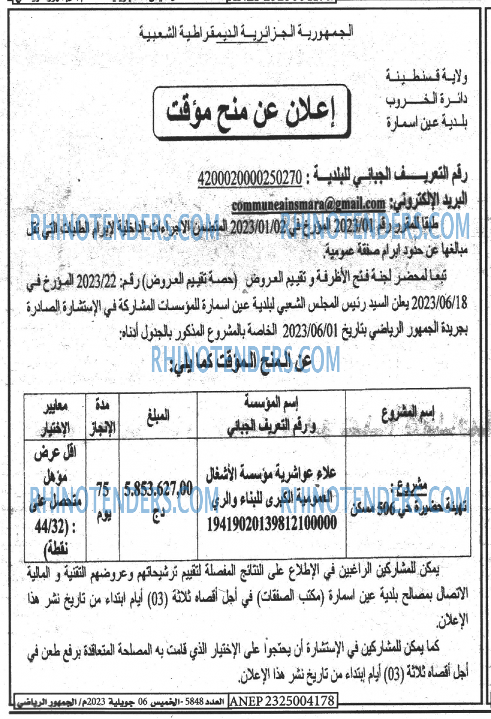 EL JOUMHOUR RIYADI