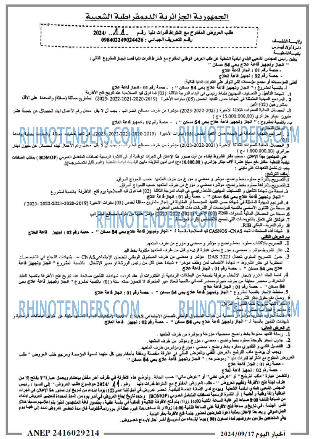 اخبار اليوم