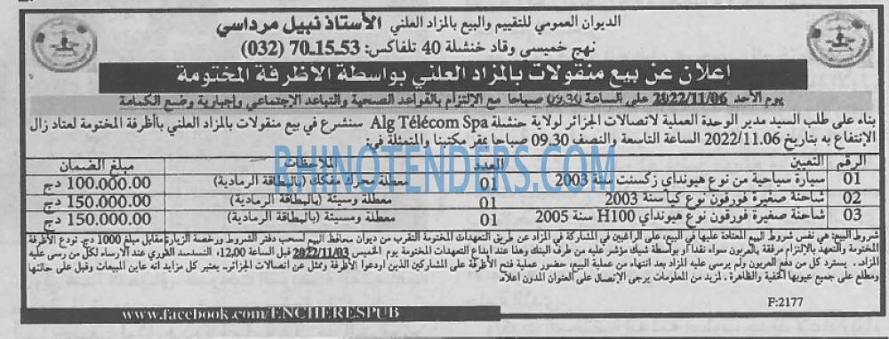 EL KHABAR