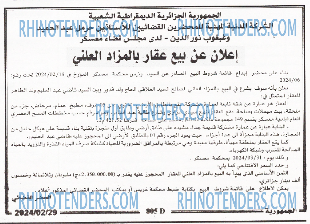 الجمهورية