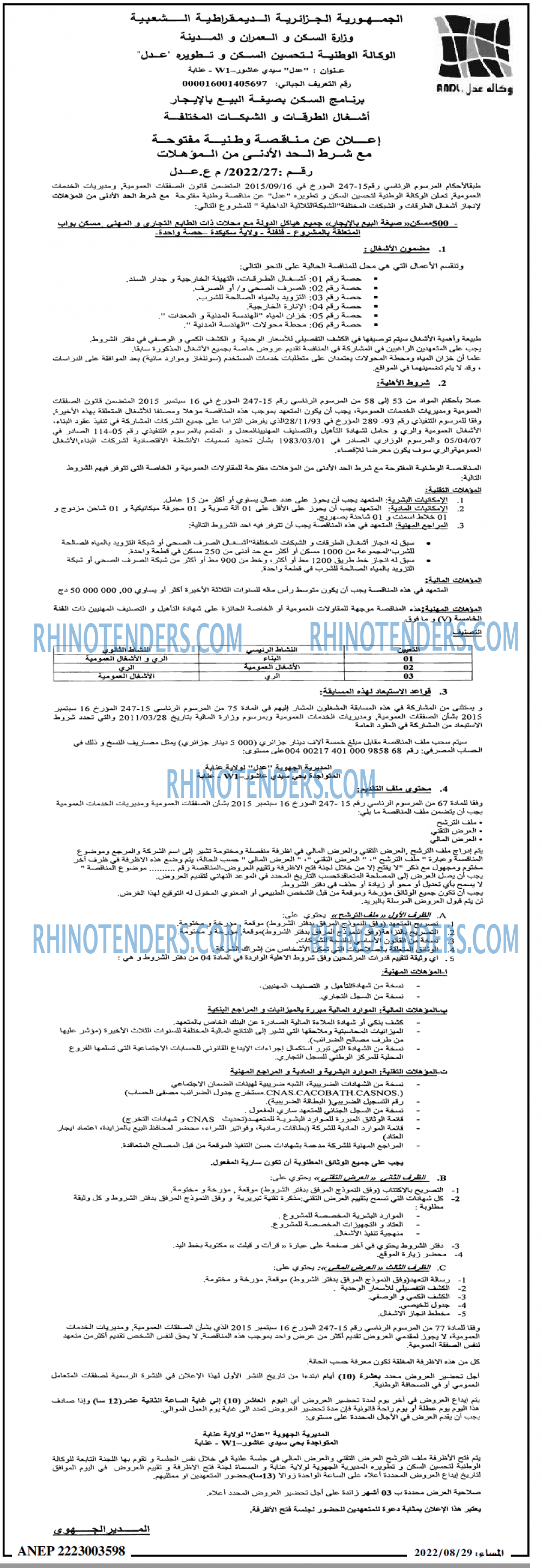 المساء