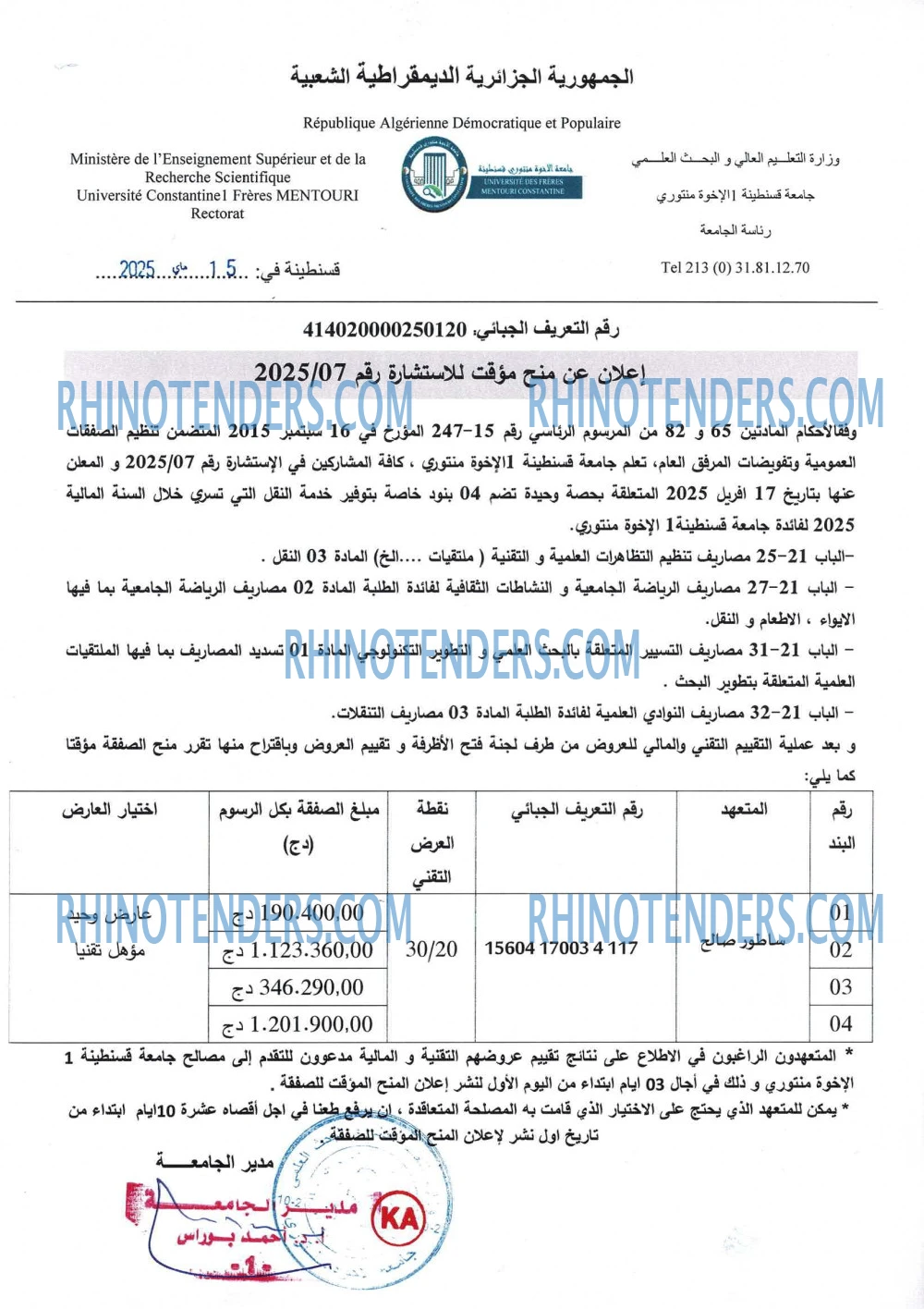 Rhinotenders