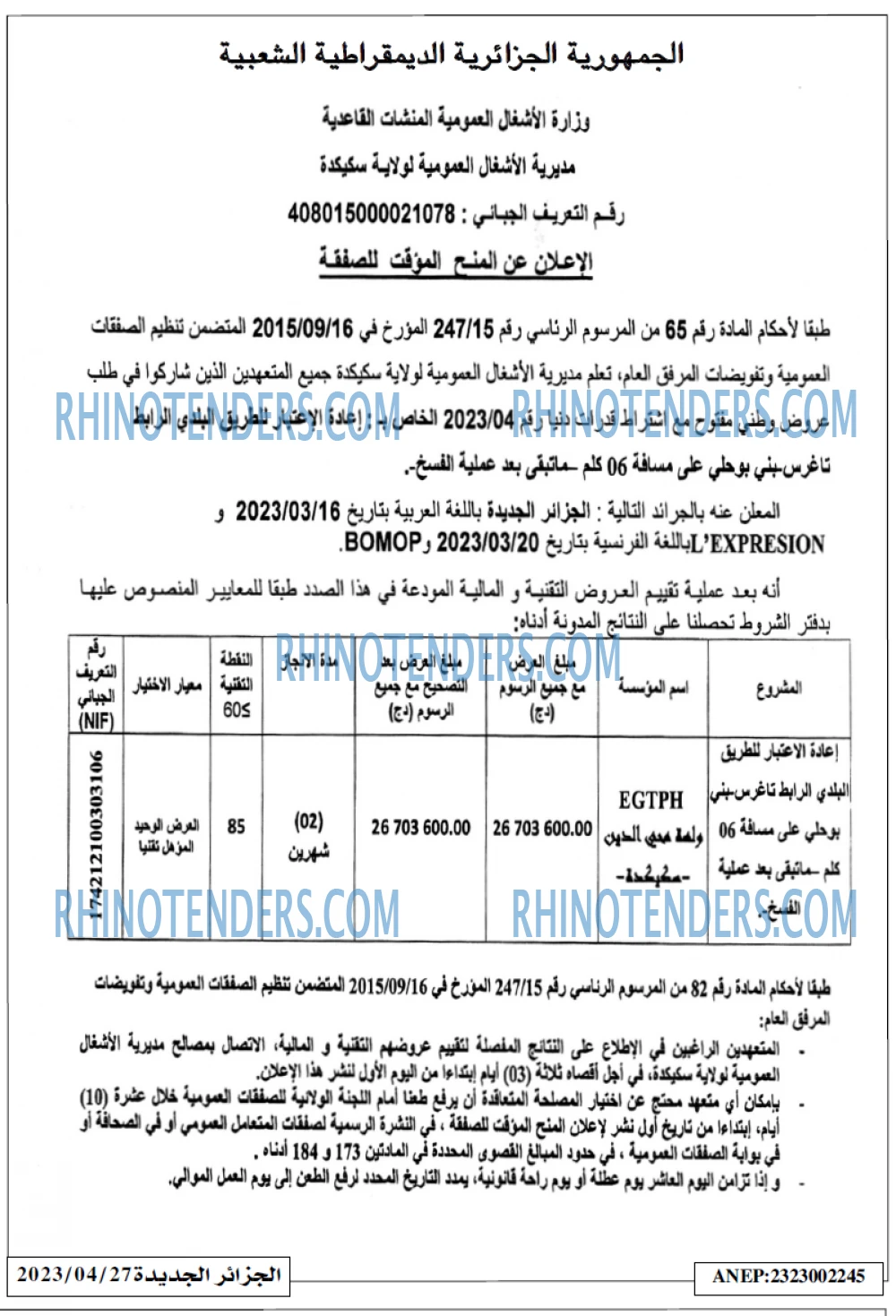 الجزائر الجديدة
