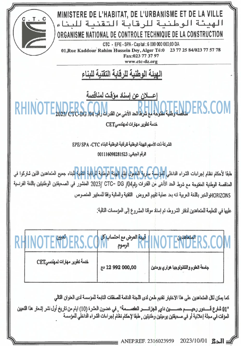 EL KHABAR
