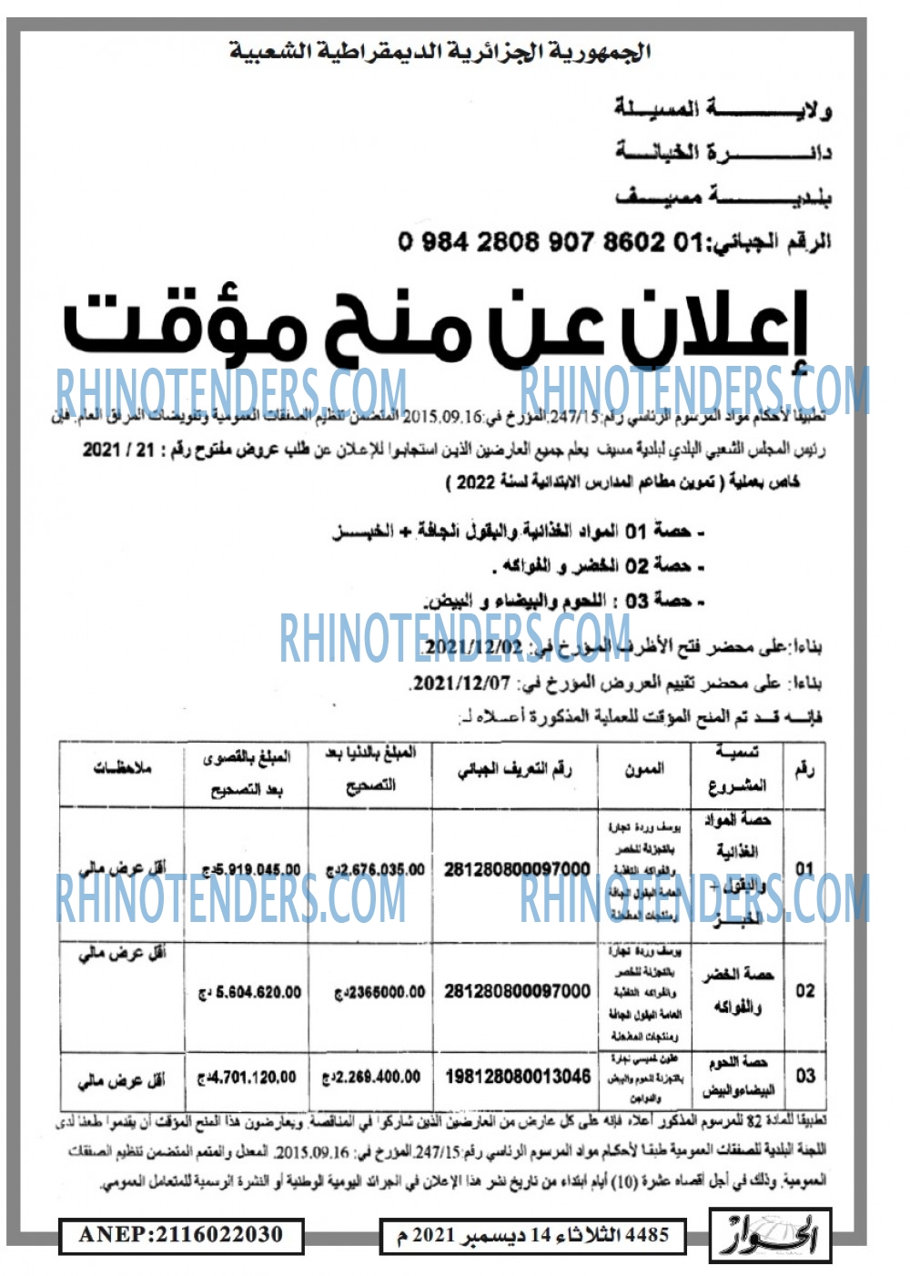 الحوار
