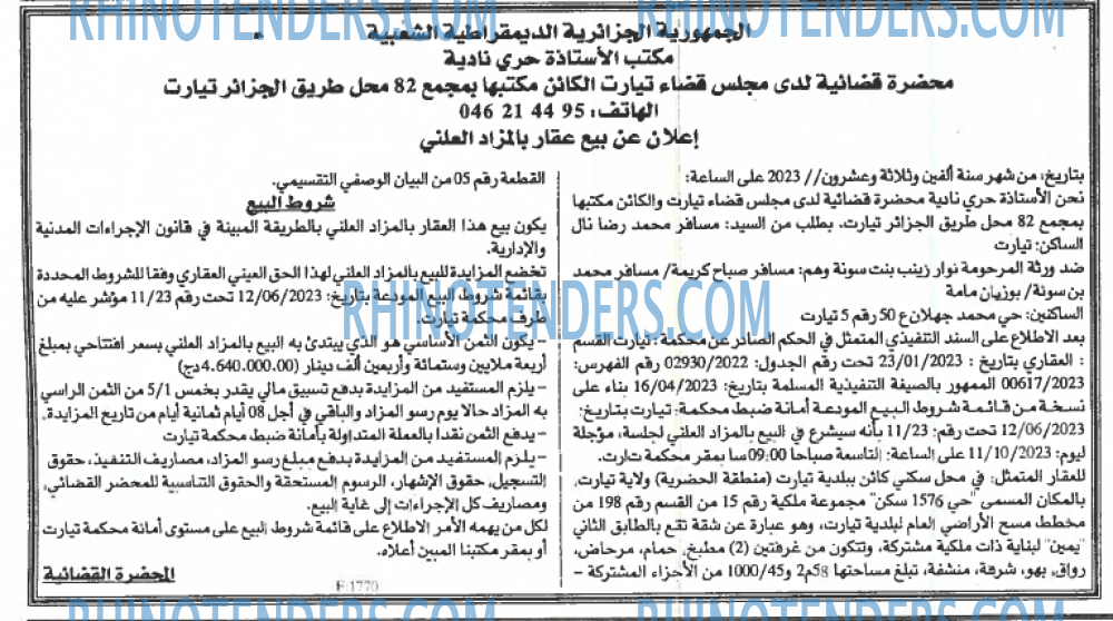 EL KHABAR