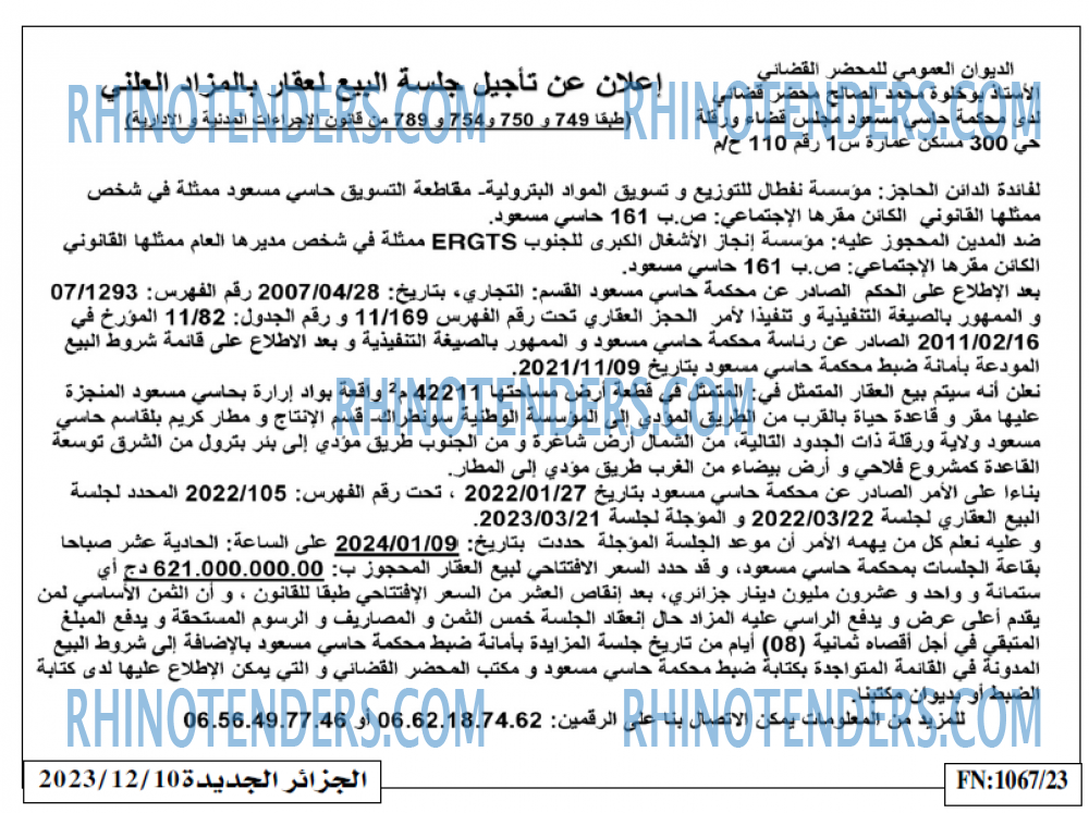 الجزائر الجديدة