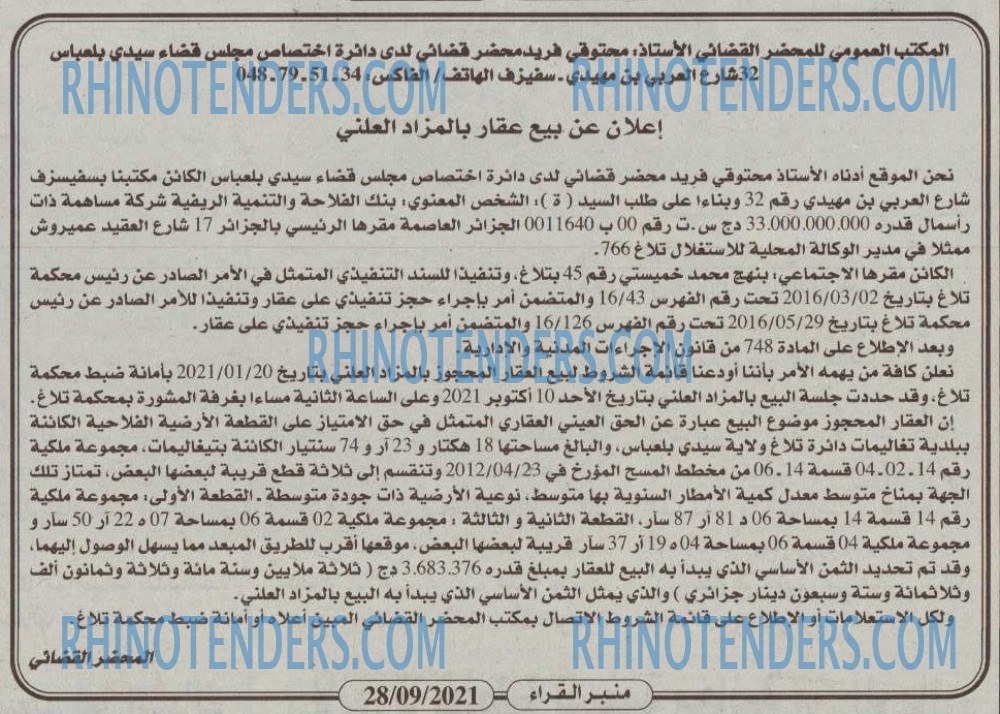 منبر القراء