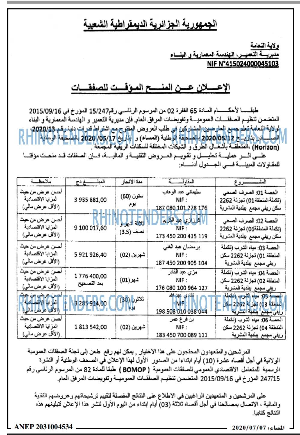 المساء