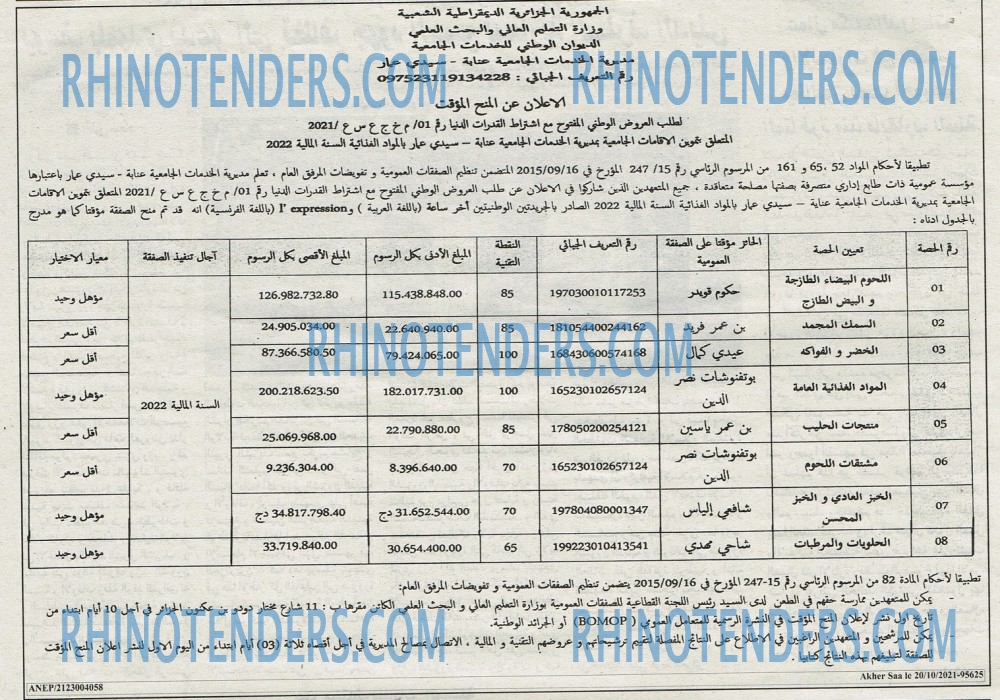 Akher Saa