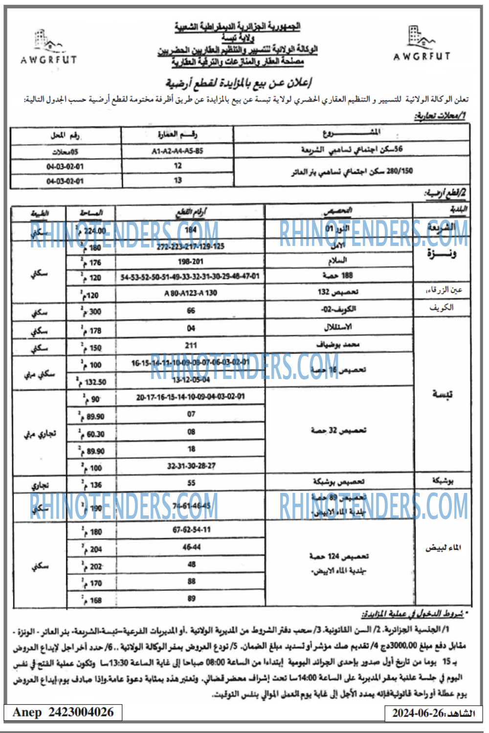 EL CHAHID