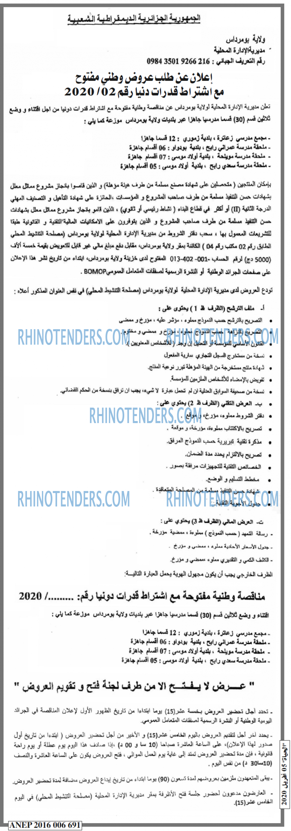 EL HAYAT