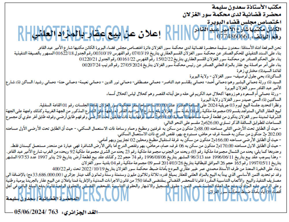 AL WASAT