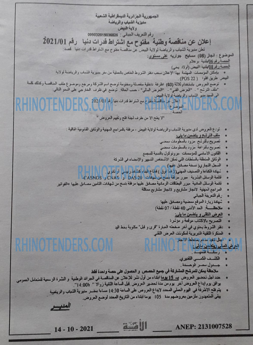 الأمة